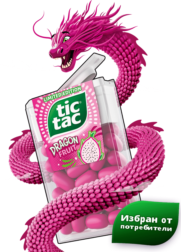 Лимитирана серийна опаковка Tic Tac® Драконов плод, обвита от дружелюбен розов дракон на ярък розов фон.